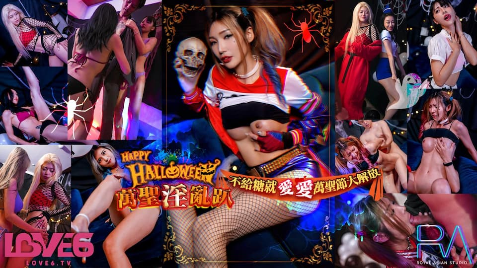 Poster of RAS202-Tiệc khiêu dâm Halloween cùng em