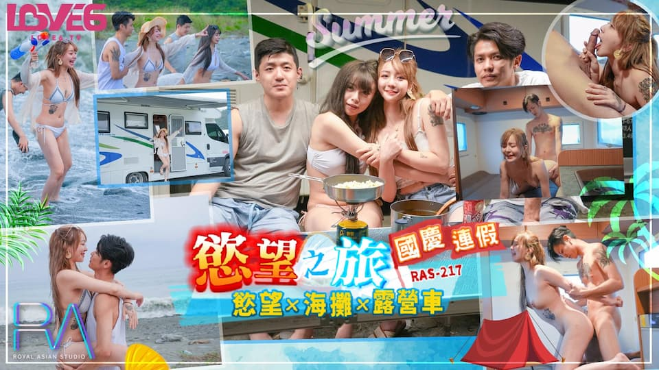 Poster of RAS217-Chuyến du lịch chữa lành cùng em người yêu công sở