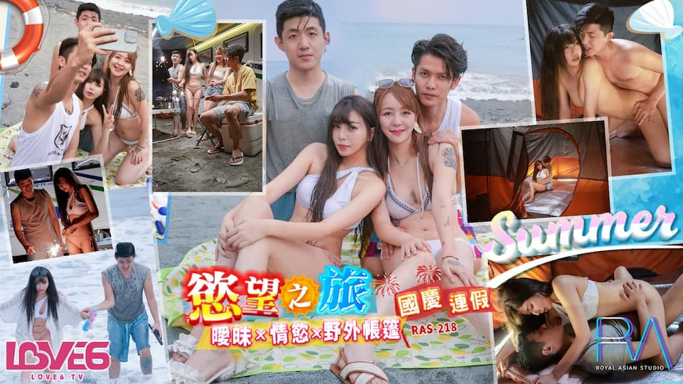 Poster of RAS218-Làm tình cùng em gái mới quen khi đi cắm trại