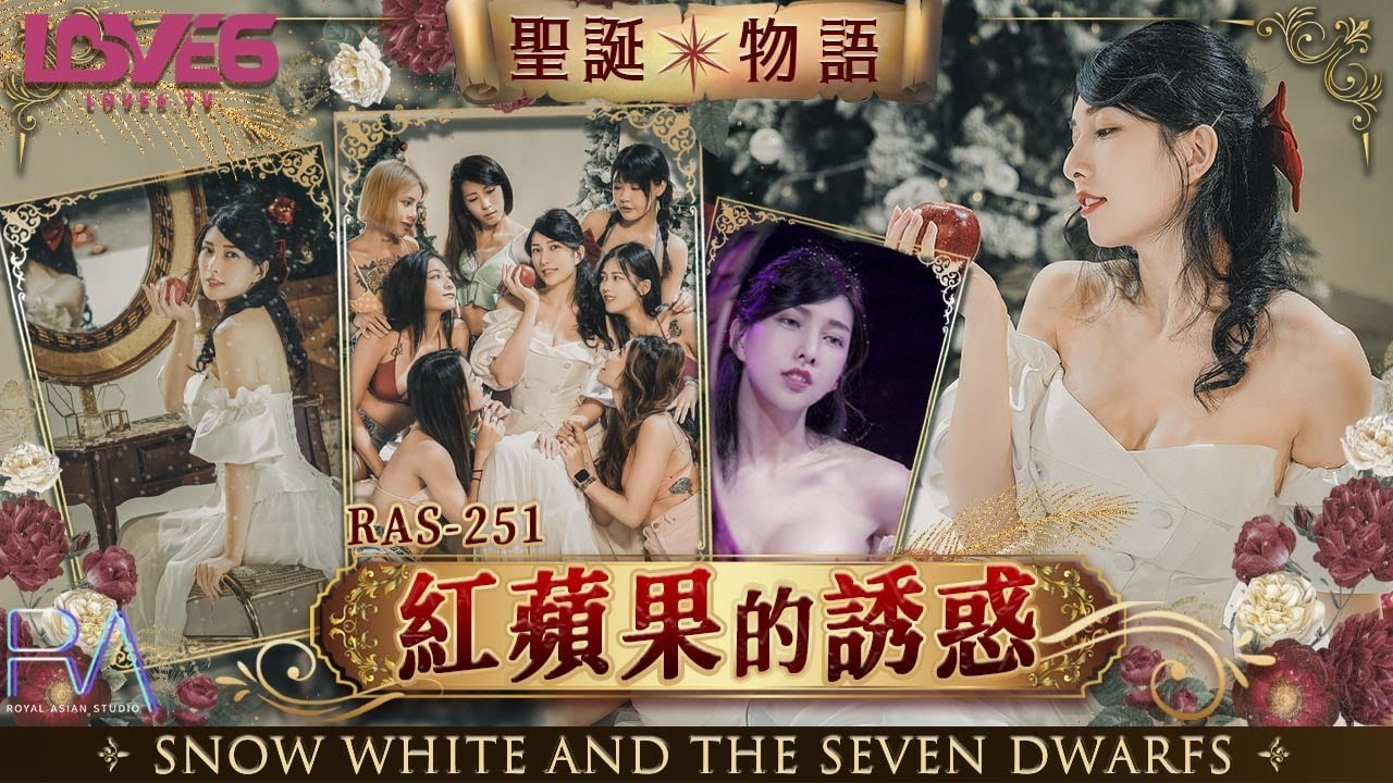 Poster of RAS251-Câu chuyện giáng sinh - Sự cám dỗ của táo đỏ