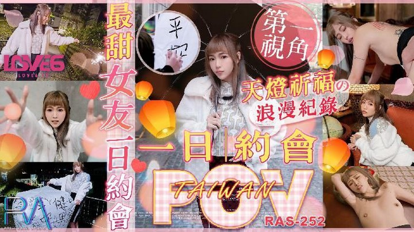 Poster of RAS252-Buổi hẹn hò lãng mạn với em gái hot girl