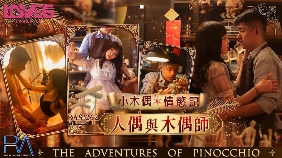 Poster of RAS262-Câu chuyện tình yêu của con rối