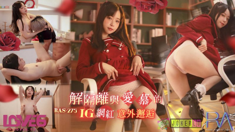 Poster of RAS275-Thỏa mãn em gái loli sau thời gian dài cách ly