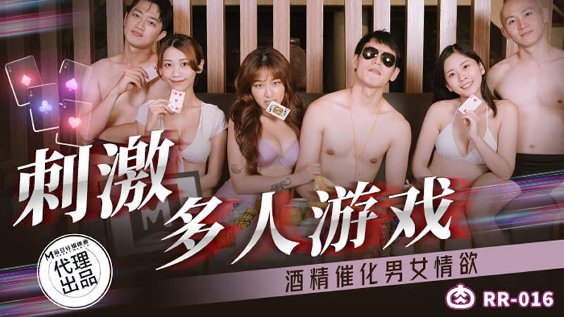 Poster of RR016 - Trò chơi uống rượu sung sướng