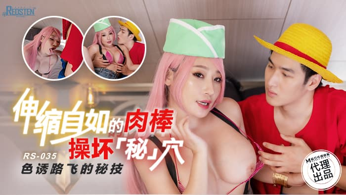 Poster of RS035 - Người tình bí mật của tôi