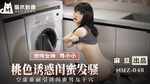 Poster of Sang nhà người yêu chơi, địt luôn con bạn thân của em ý