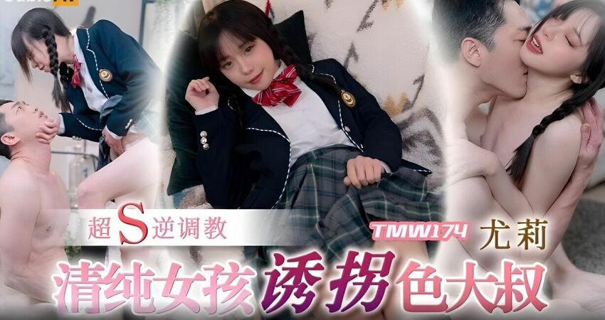 Poster of TMW174 - Em gái ngây thơ bị bắt cóc