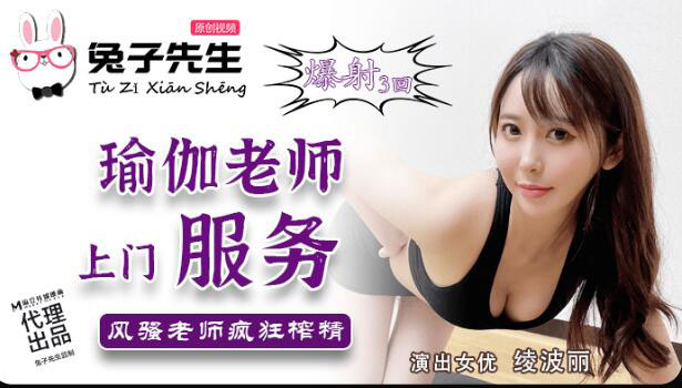 Poster of TZ030 - Nữ giáo viên Yoga đến tận nhà dạy học