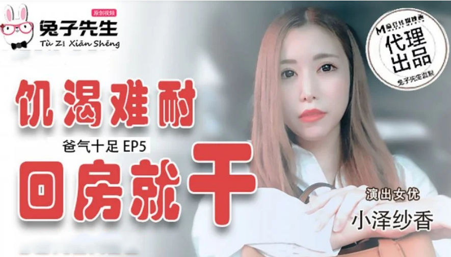 Poster of TZ033 - Bố đường tràn đầy năng lượng EP4