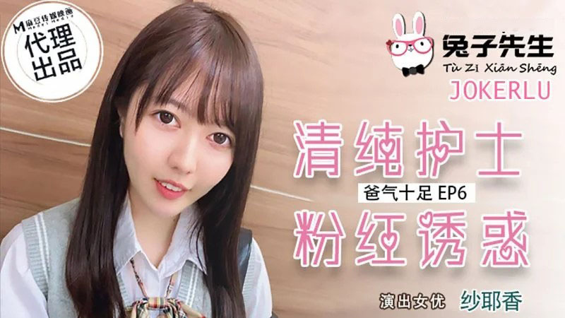 Poster of TZ034 - Bố đường tràn đầy năng lượng EP6