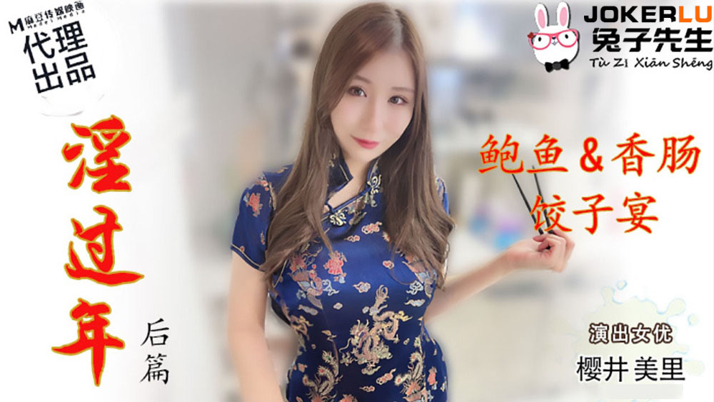 Poster of TZ043 - Năm mới đầy dục vọng