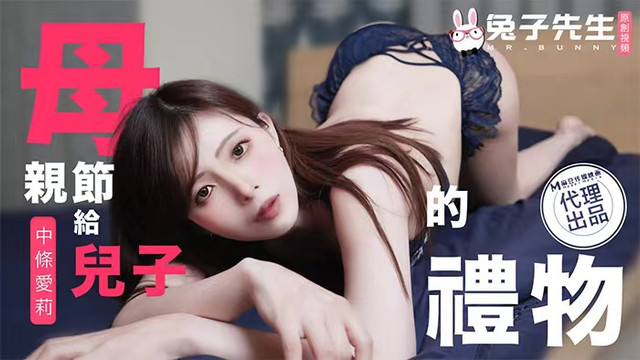 Poster of TZ106 - Món quà đặc biệt nhân ngày của mẹ