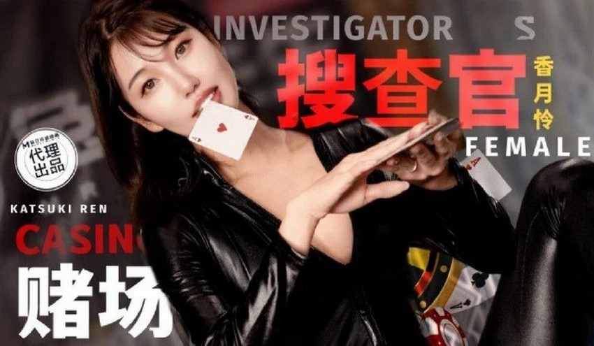 Poster of TZ127-Nữ điều tra viên bị hiếp dâm khi thâm nhập sòng bài