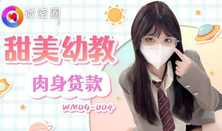 Poster of WMOG004-Cô giáo mầm non ngọt ngào