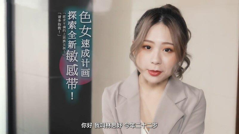 Poster of WTB007 - Kế hoạch tàu nhanh cùng em gái gợi cảm