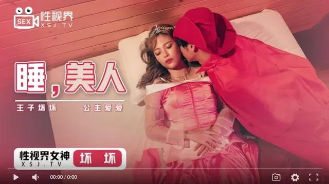 Poster of XSJ007 - Người đẹp ngủ trong rừng